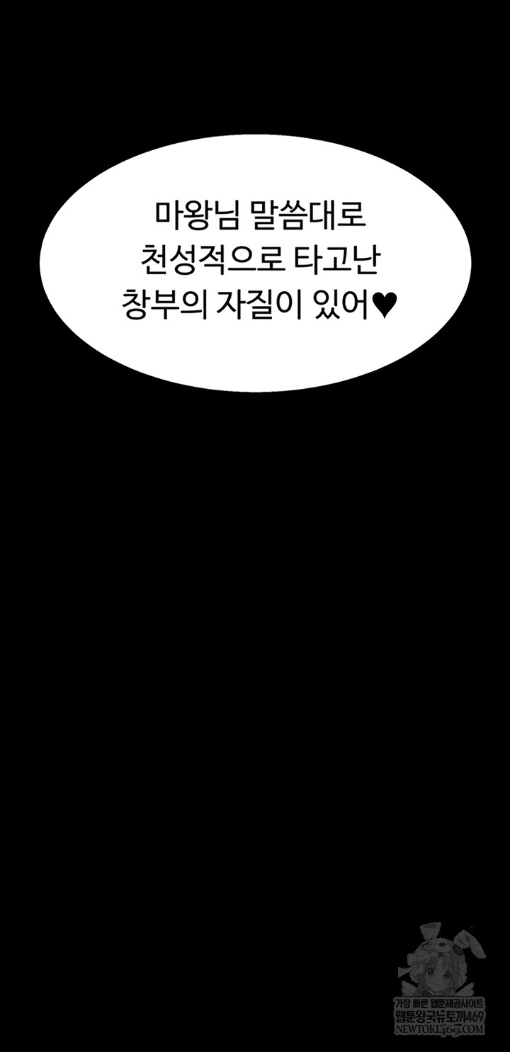 Ero: The Princess Submits Raw Chapter 11 - Page 34