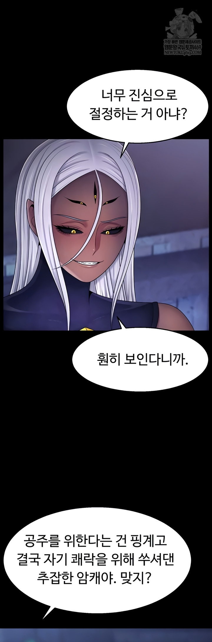 Ero: The Princess Submits Raw Chapter 11 - Page 5