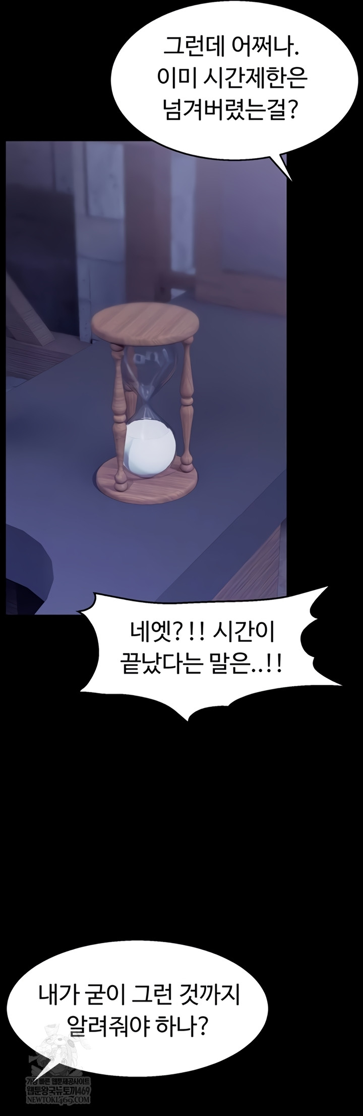 Ero: The Princess Submits Raw Chapter 11 - Page 7