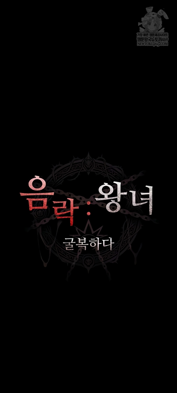 Ero: The Princess Submits Raw Chapter 11 - Page 9