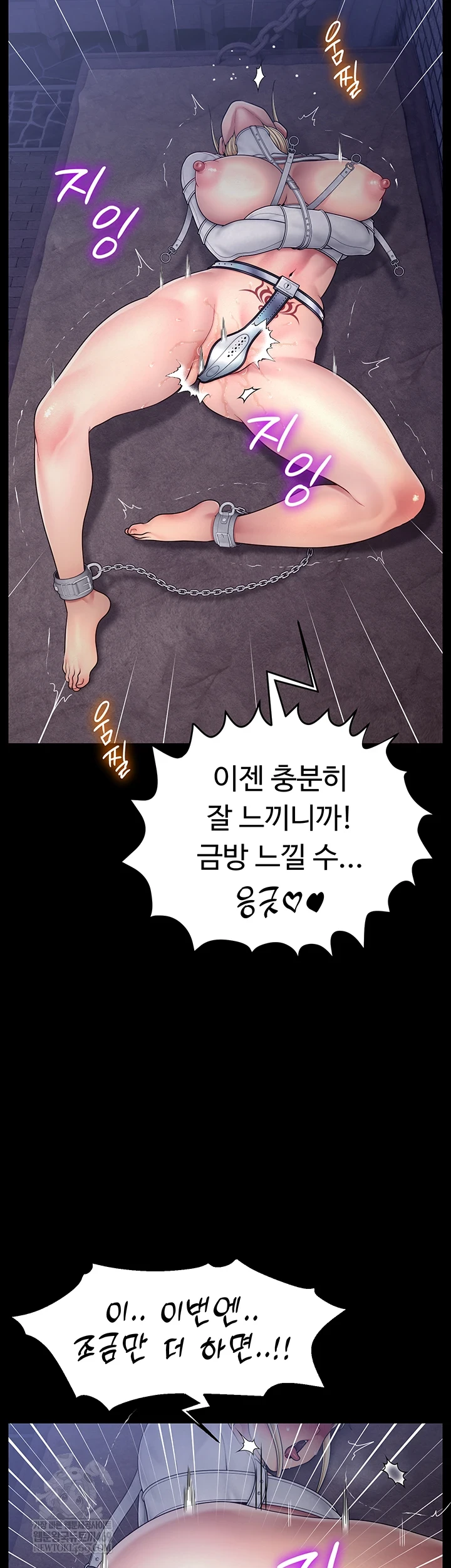 Ero: The Princess Submits Raw Chapter 16 - Page 2