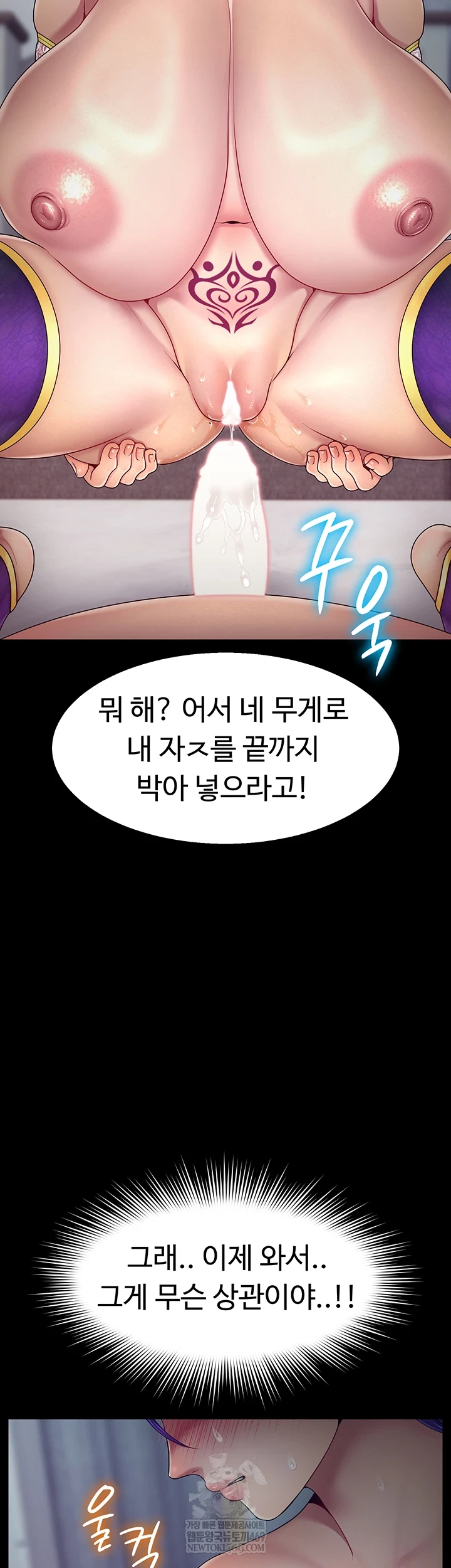 Ero: The Princess Submits Raw Chapter 16 - Page 22