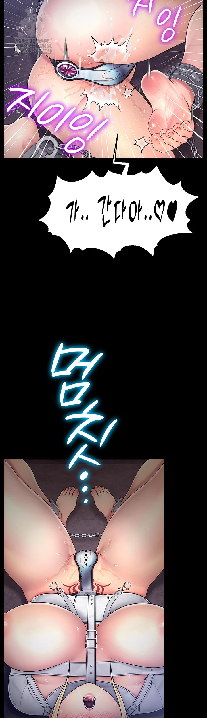 Ero: The Princess Submits Raw Chapter 16 - Page 3