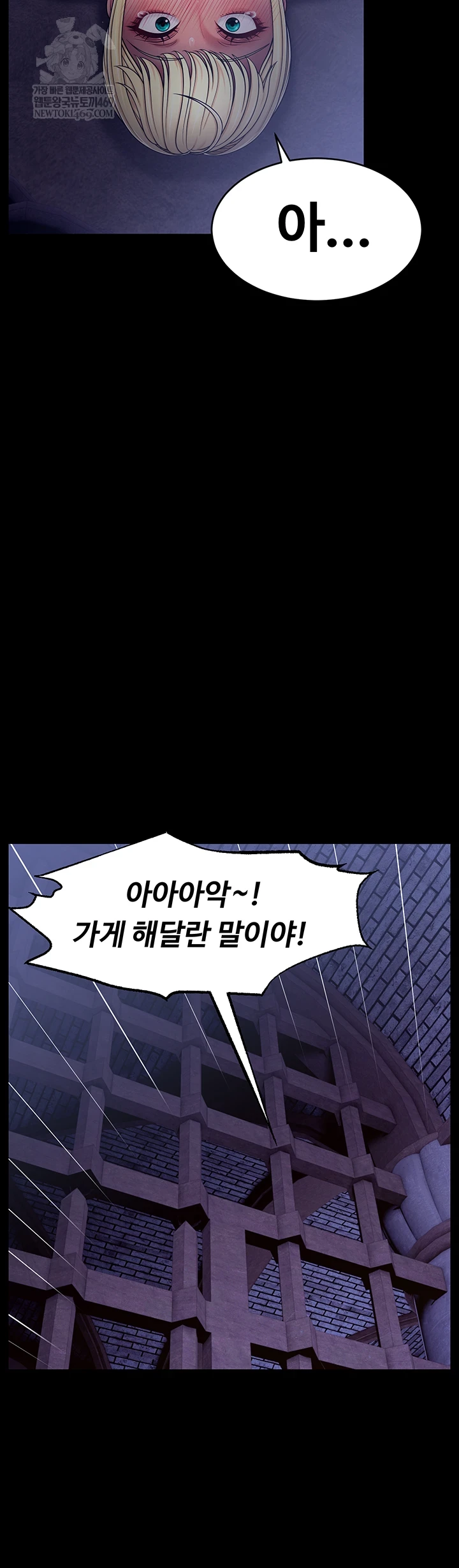 Ero: The Princess Submits Raw Chapter 16 - Page 4