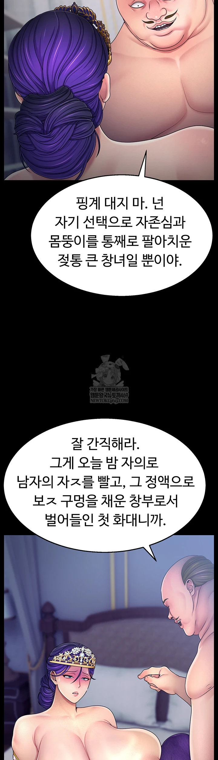 Ero: The Princess Submits Raw Chapter 16 - Page 46
