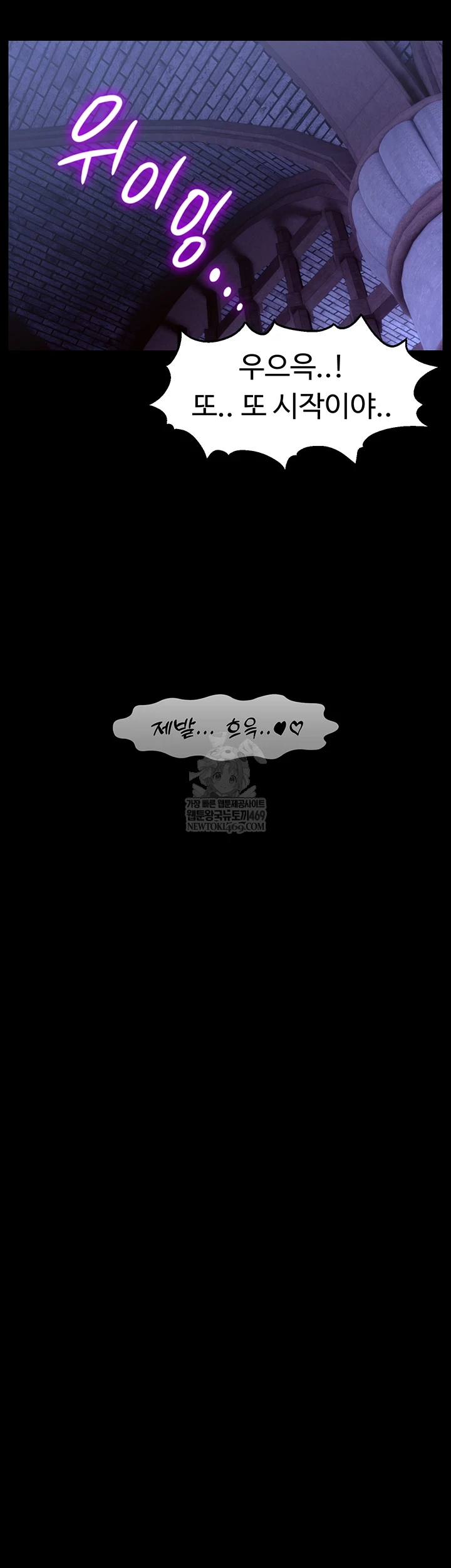 Ero: The Princess Submits Raw Chapter 16 - Page 9