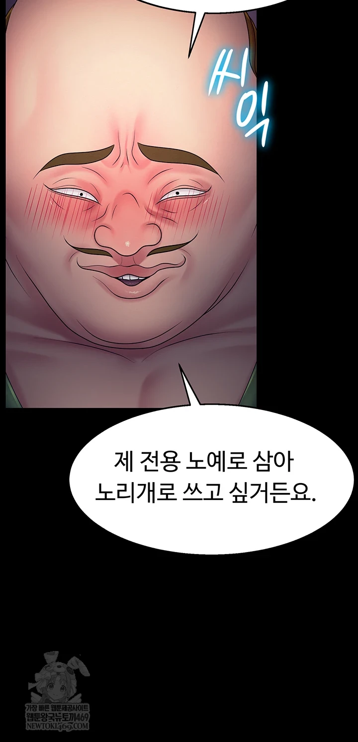 Ero: The Princess Submits Raw Chapter 17 - Page 11