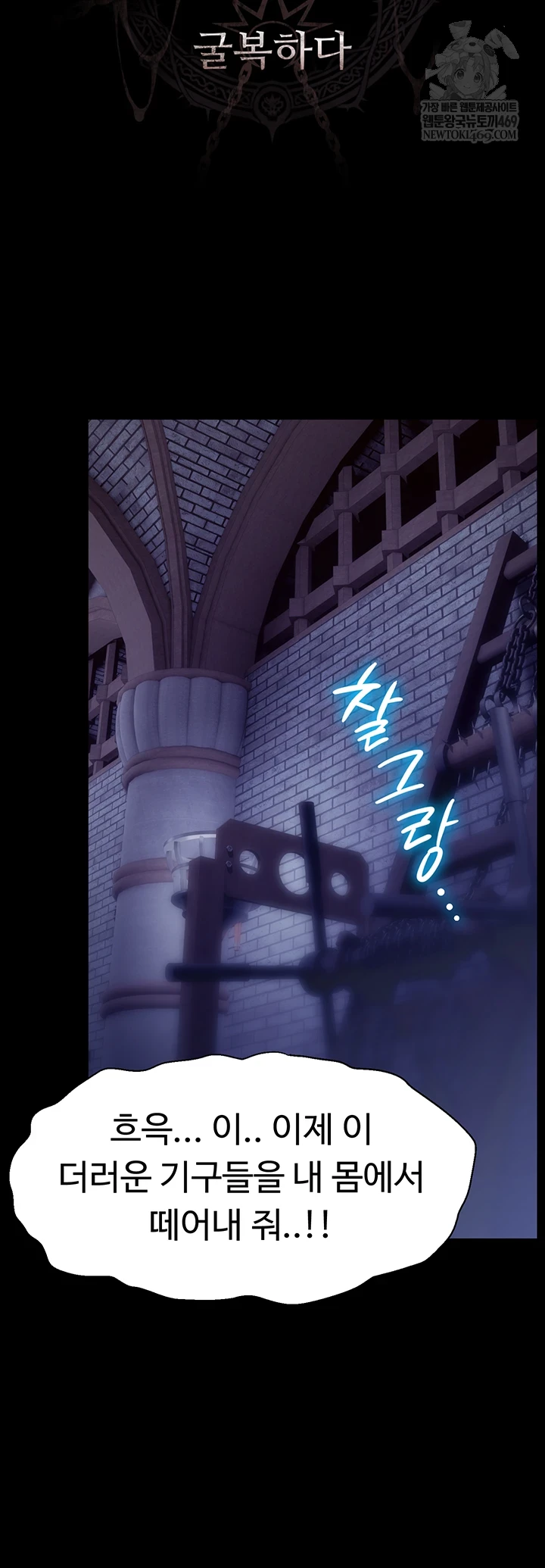 Ero: The Princess Submits Raw Chapter 17 - Page 15