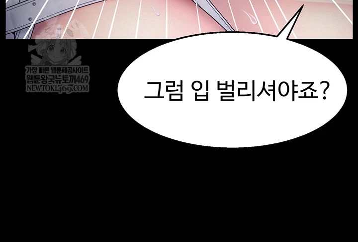 Ero: The Princess Submits Raw Chapter 17 - Page 20