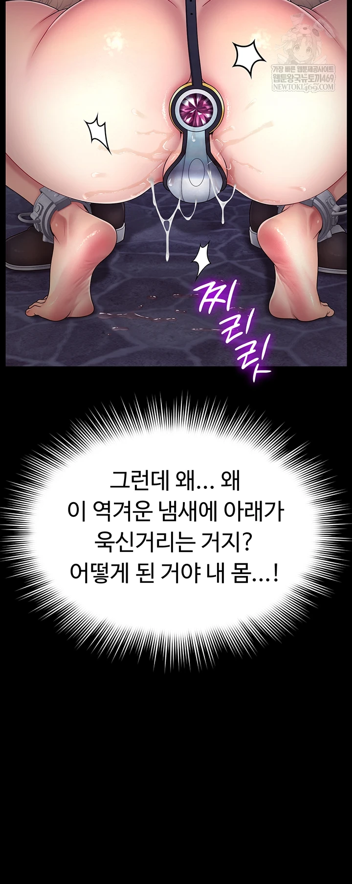 Ero: The Princess Submits Raw Chapter 17 - Page 27