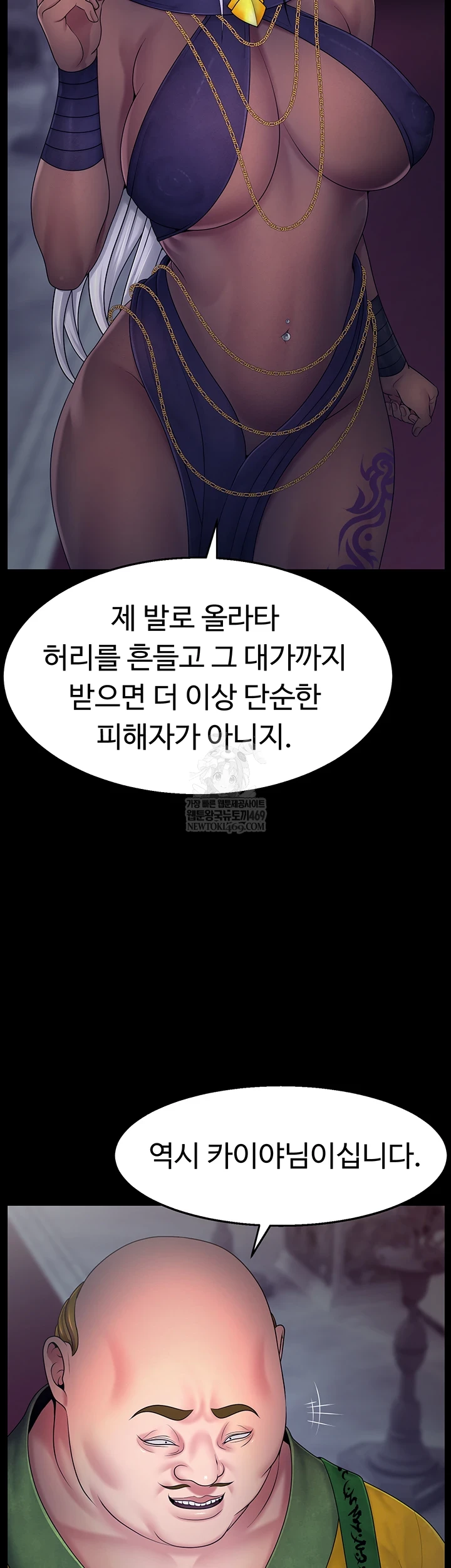 Ero: The Princess Submits Raw Chapter 17 - Page 3