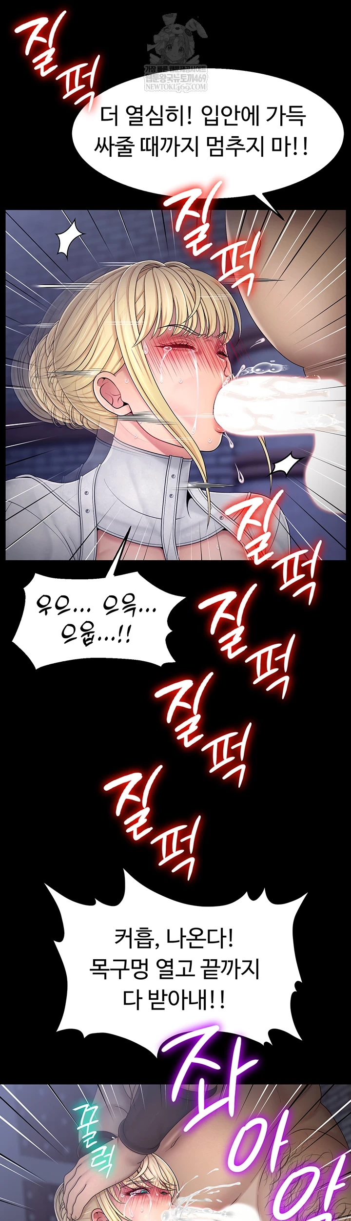 Ero: The Princess Submits Raw Chapter 17 - Page 30