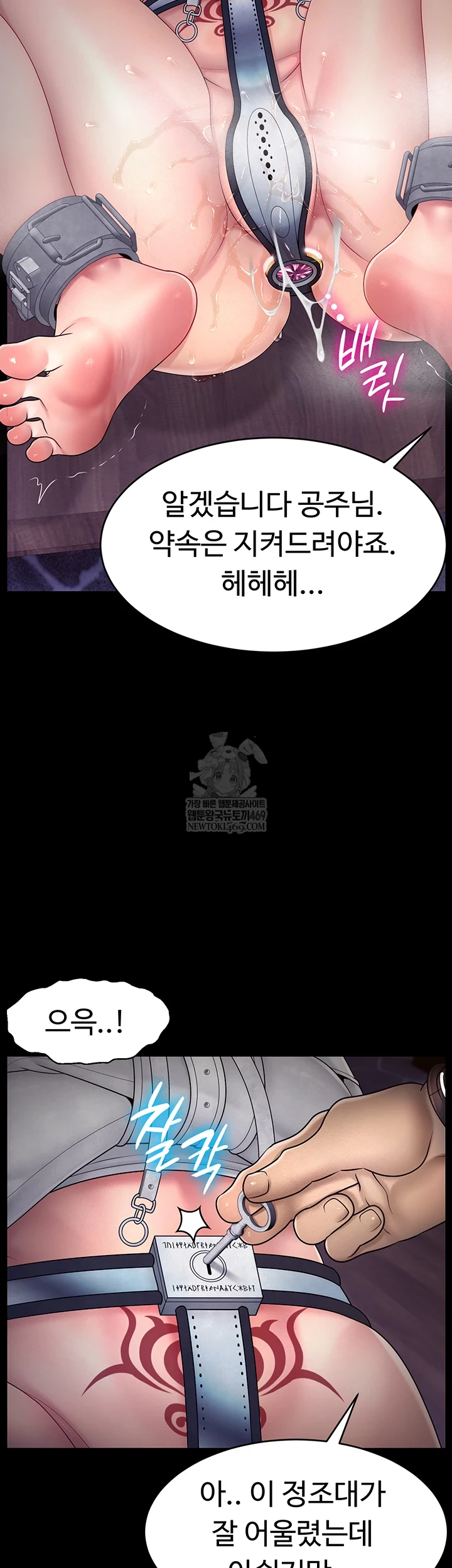 Ero: The Princess Submits Raw Chapter 17 - Page 33