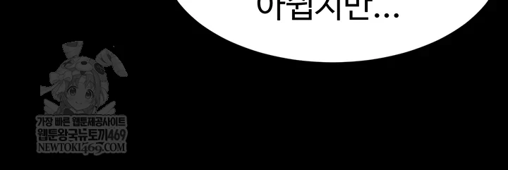 Ero: The Princess Submits Raw Chapter 17 - Page 34