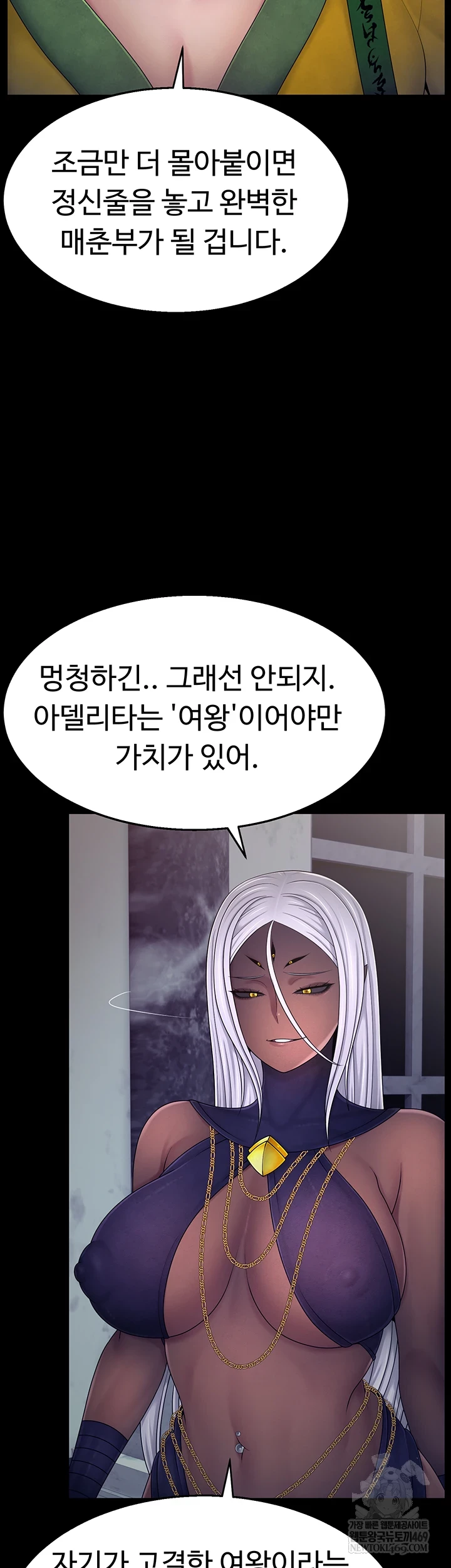 Ero: The Princess Submits Raw Chapter 17 - Page 4