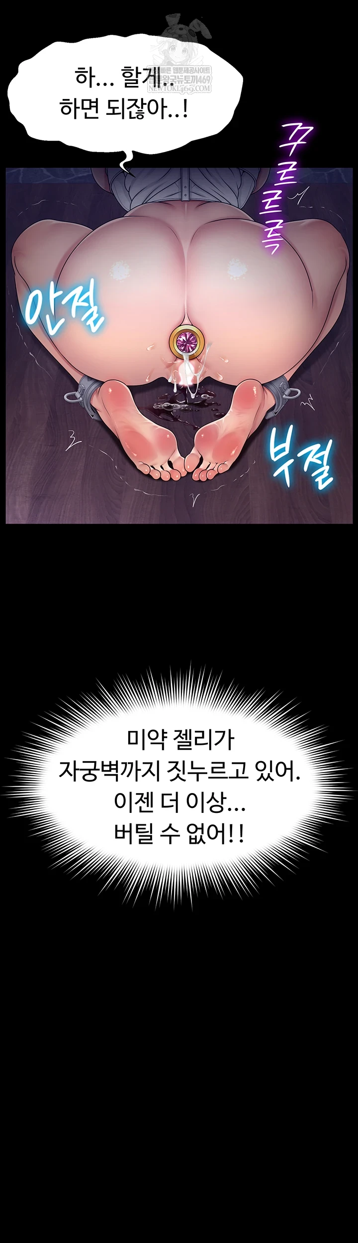 Ero: The Princess Submits Raw Chapter 17 - Page 46