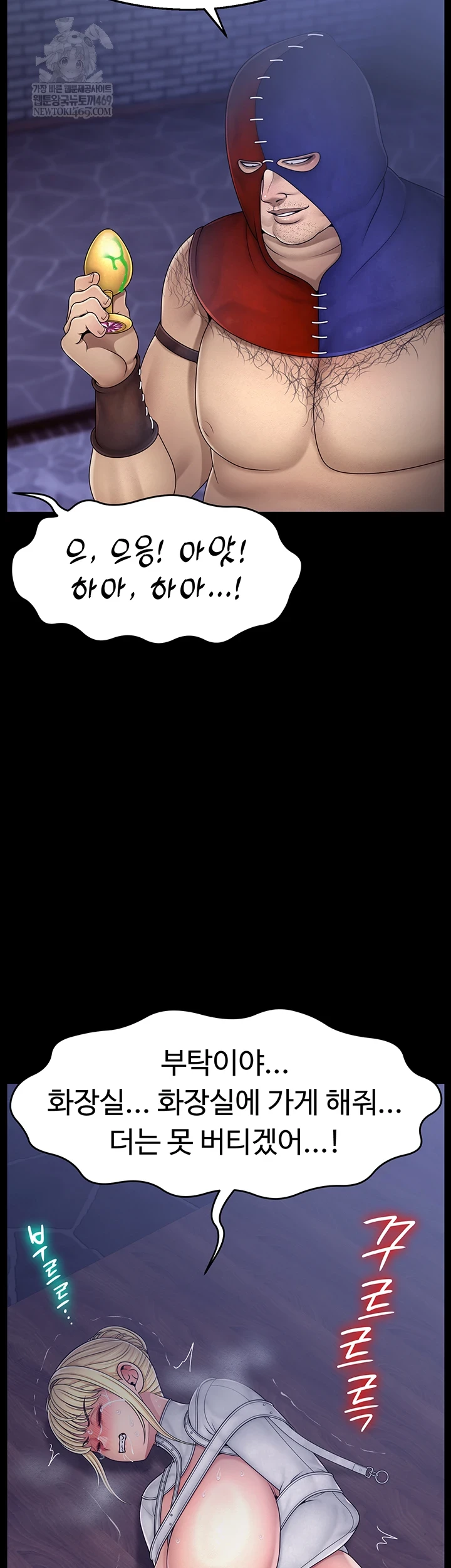 Ero: The Princess Submits Raw Chapter 18 - Page 10