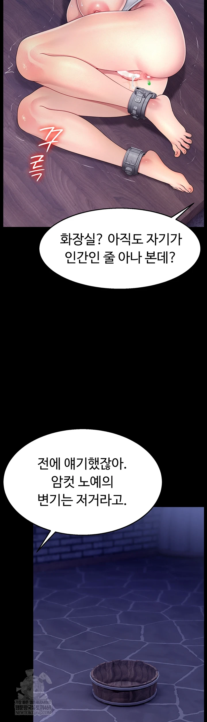 Ero: The Princess Submits Raw Chapter 18 - Page 11