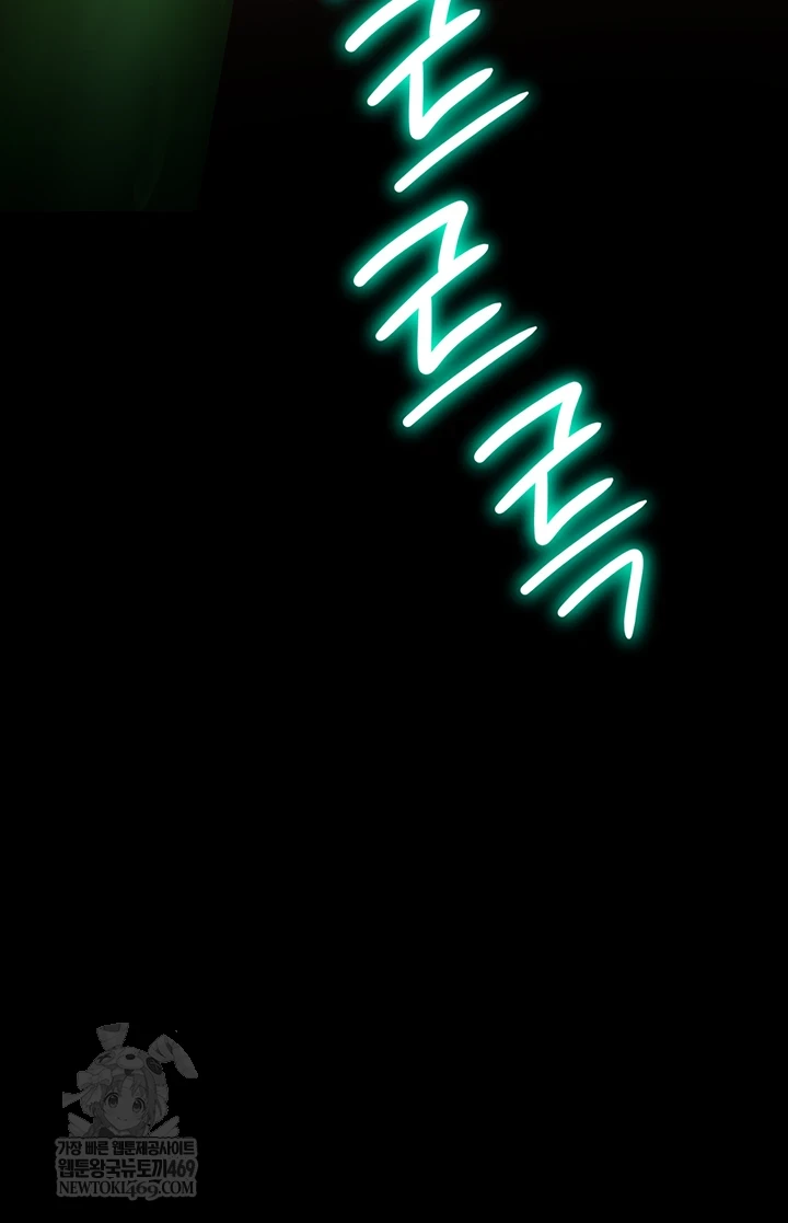 Ero: The Princess Submits Raw Chapter 18 - Page 23