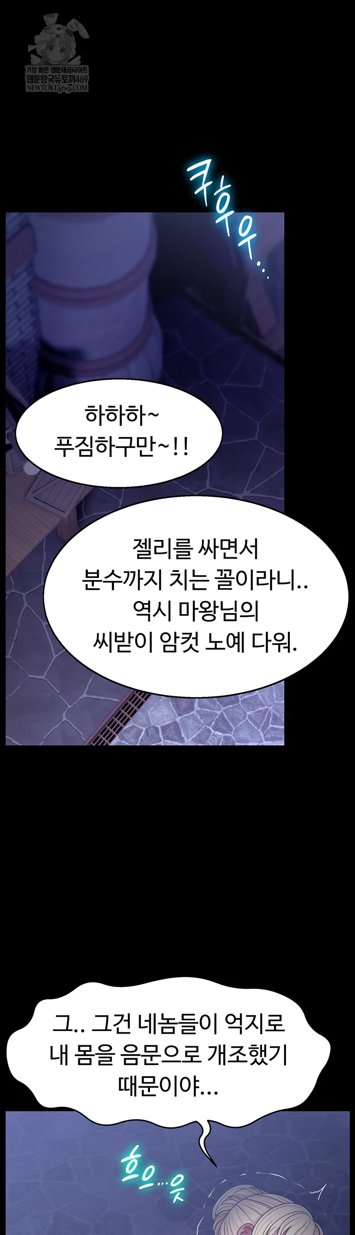 Ero: The Princess Submits Raw Chapter 18 - Page 24