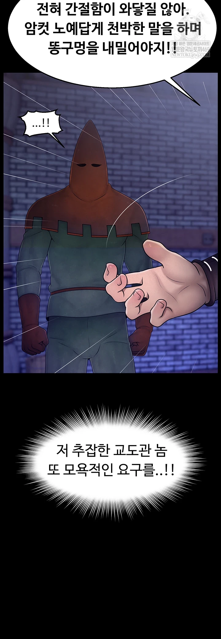 Ero: The Princess Submits Raw Chapter 18 - Page 3