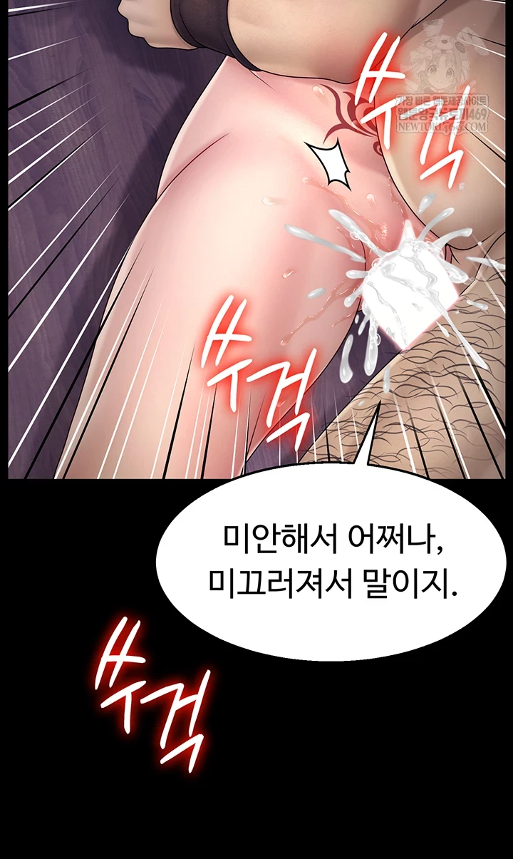 Ero: The Princess Submits Raw Chapter 18 - Page 34