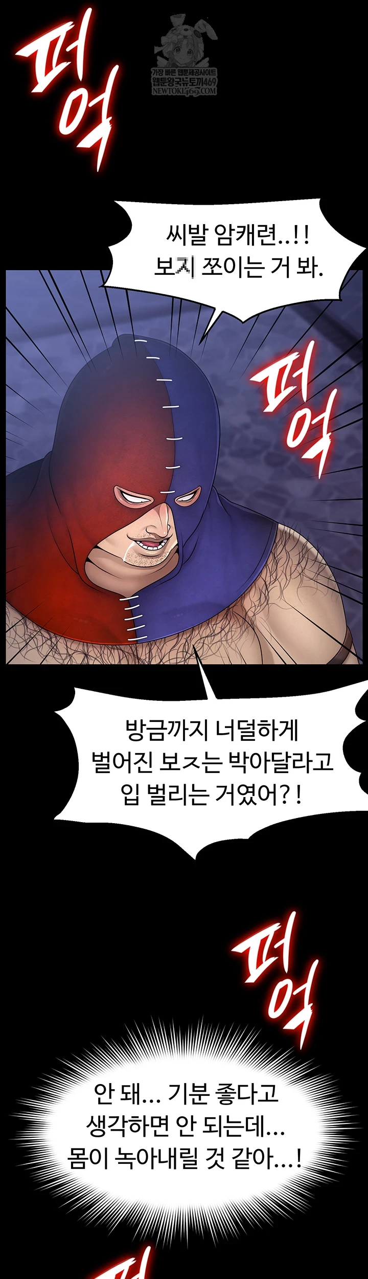 Ero: The Princess Submits Raw Chapter 18 - Page 39