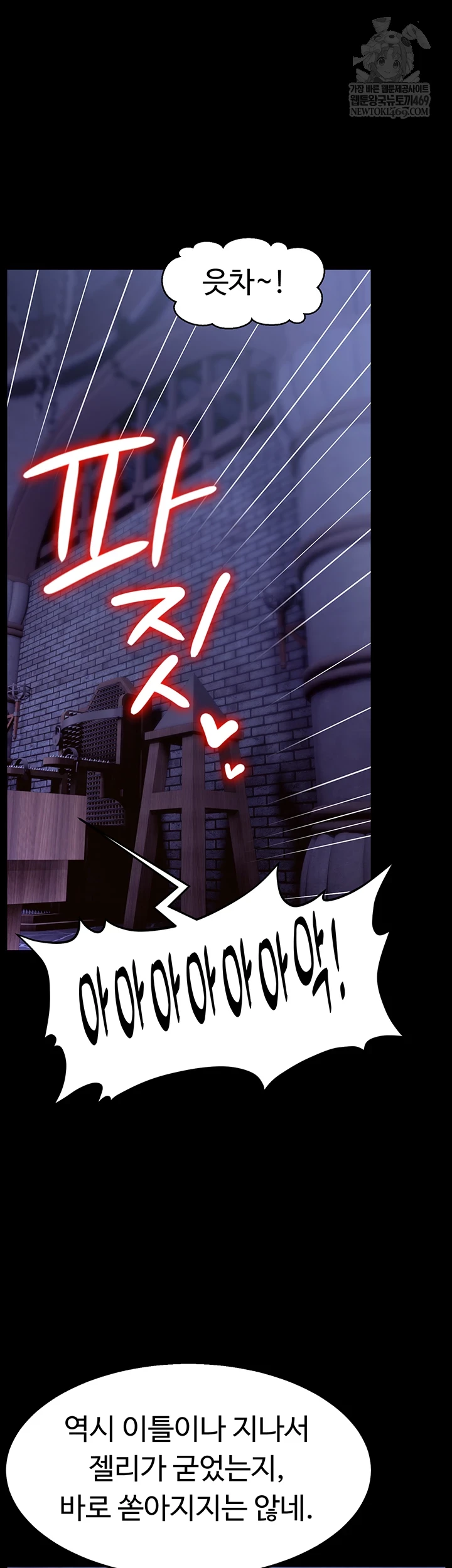 Ero: The Princess Submits Raw Chapter 18 - Page 9