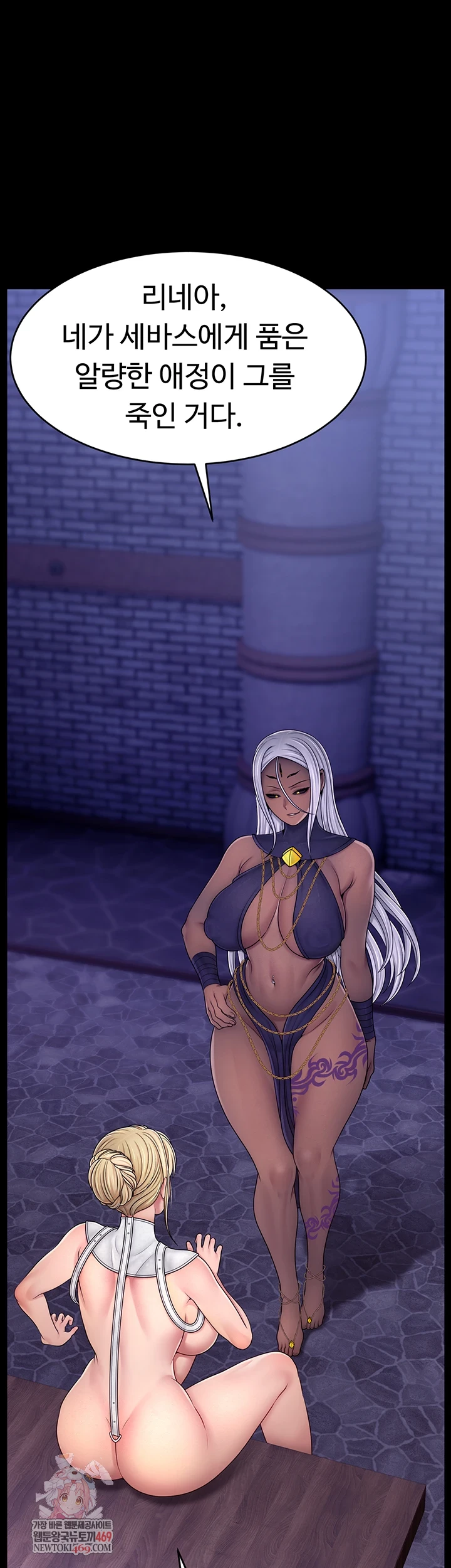 Ero: The Princess Submits Raw Chapter 20 - Page 1