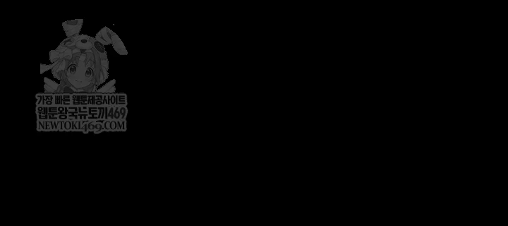 Ero: The Princess Submits Raw Chapter 20 - Page 15