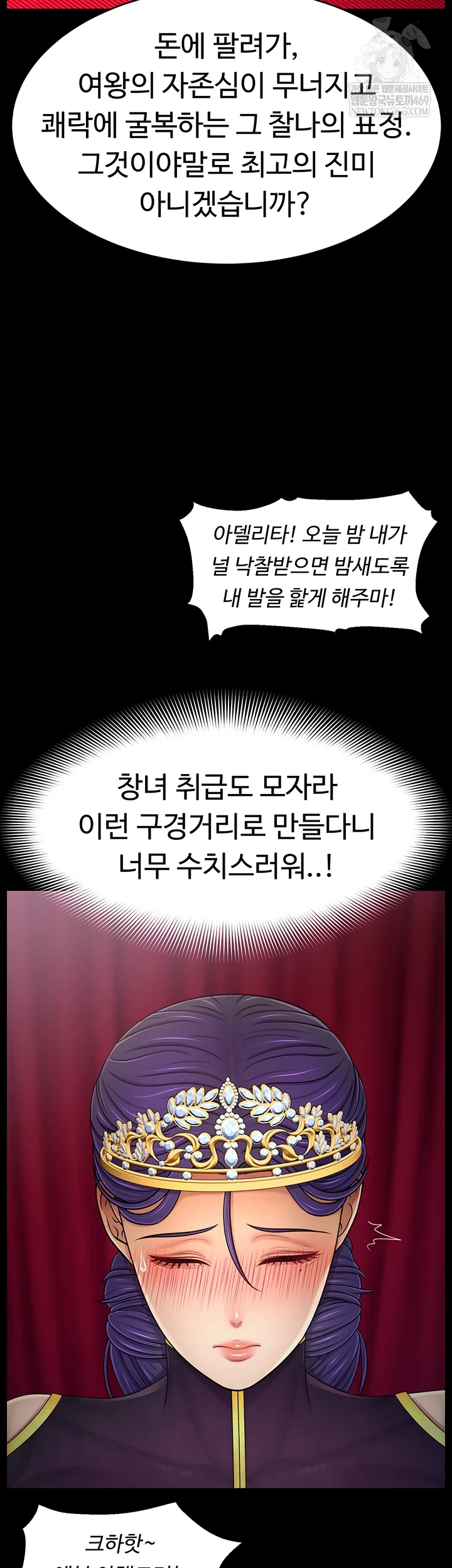 Ero: The Princess Submits Raw Chapter 20 - Page 17