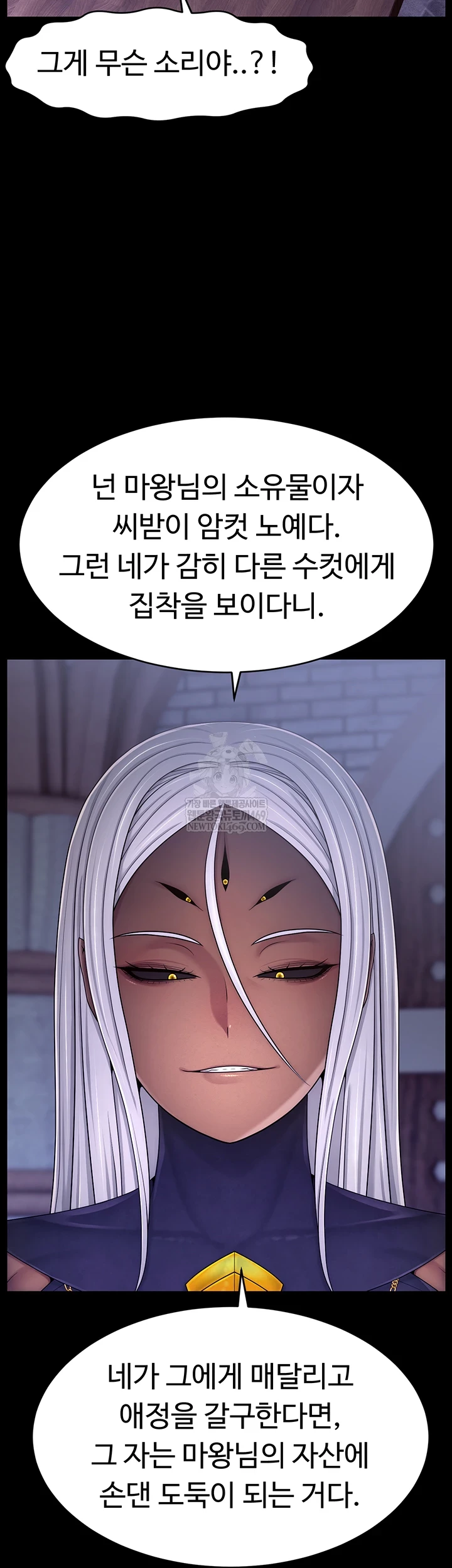 Ero: The Princess Submits Raw Chapter 20 - Page 2