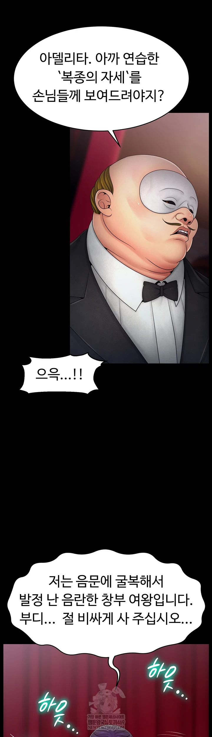 Ero: The Princess Submits Raw Chapter 20 - Page 24