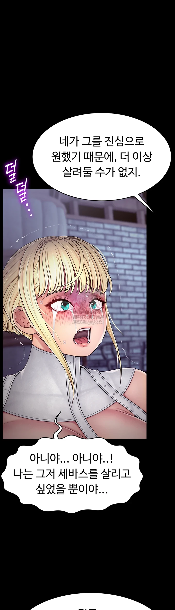 Ero: The Princess Submits Raw Chapter 20 - Page 3