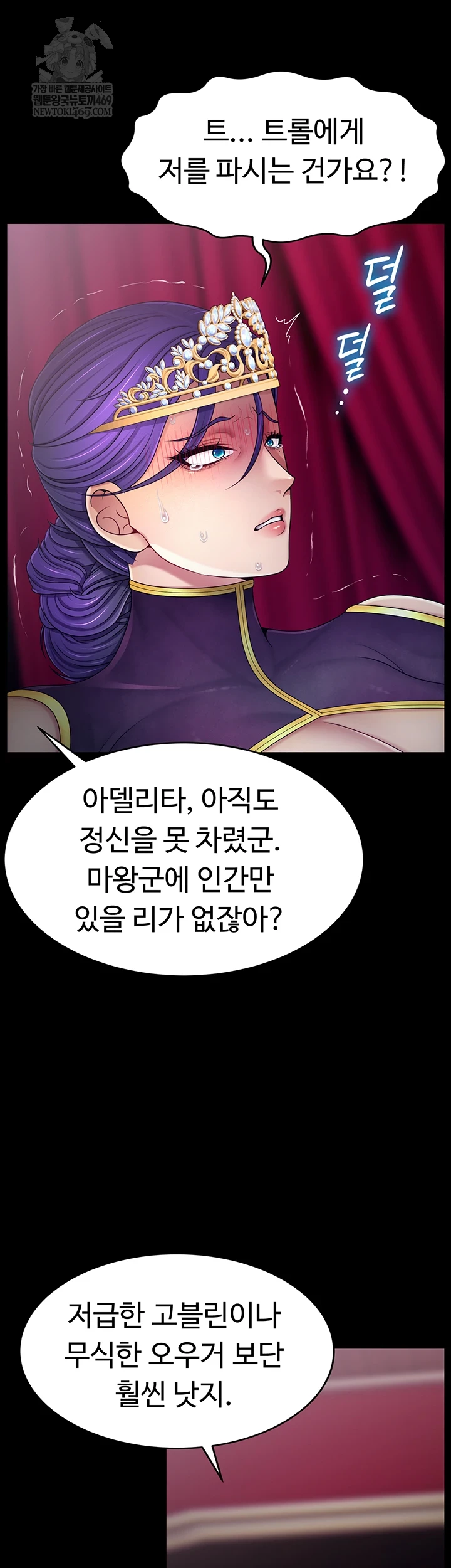 Ero: The Princess Submits Raw Chapter 20 - Page 35