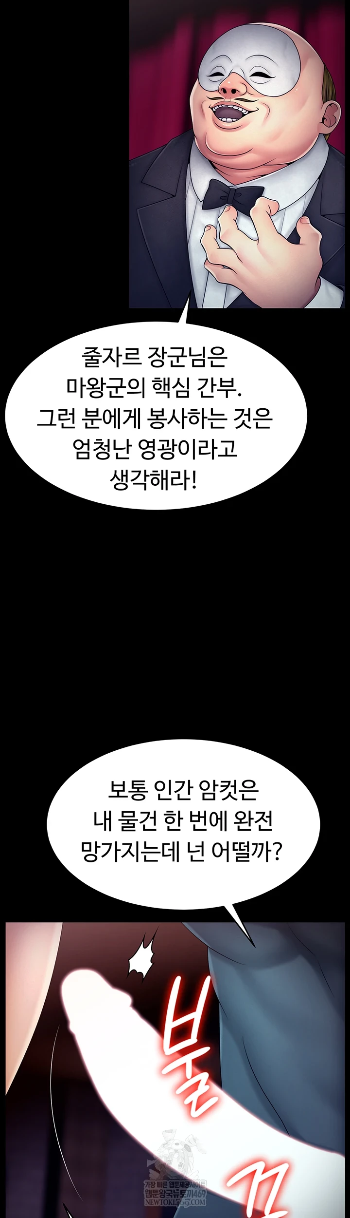 Ero: The Princess Submits Raw Chapter 20 - Page 36