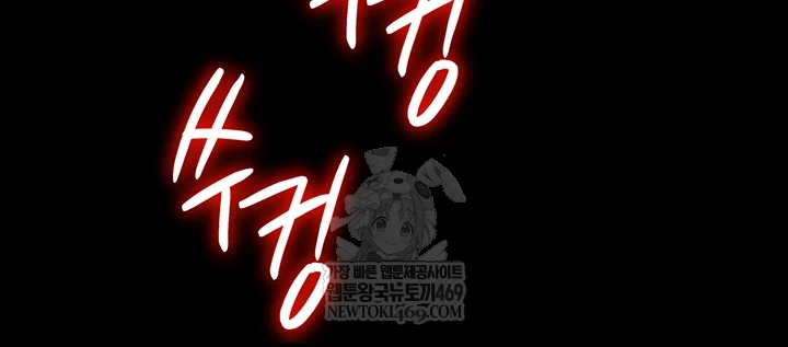 Ero: The Princess Submits Raw Chapter 20 - Page 39