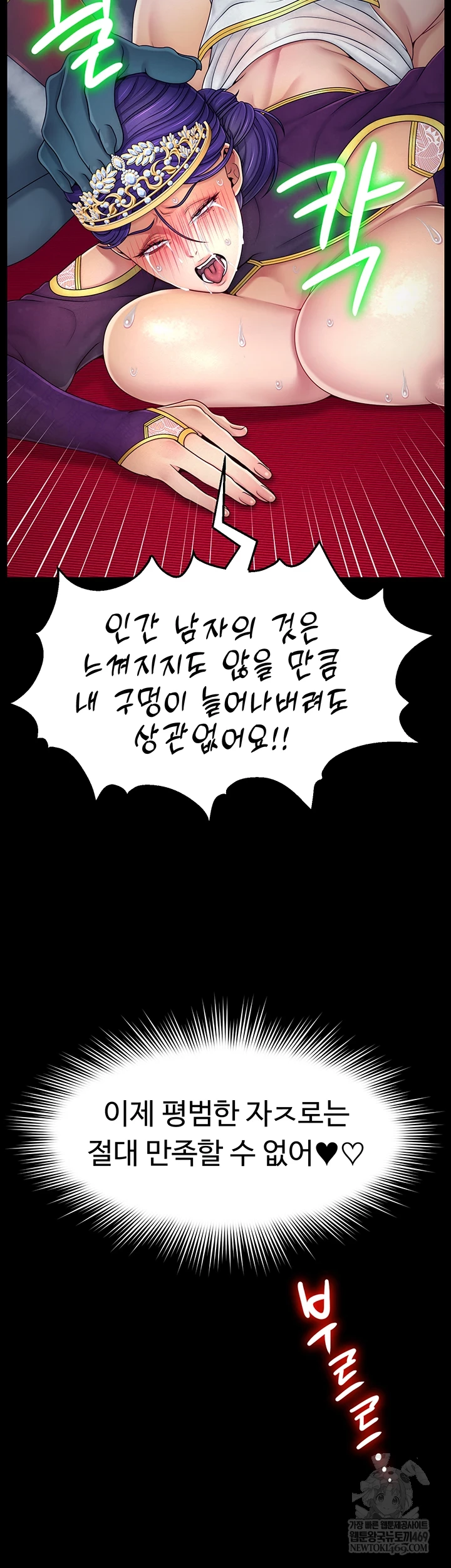 Ero: The Princess Submits Raw Chapter 20 - Page 44