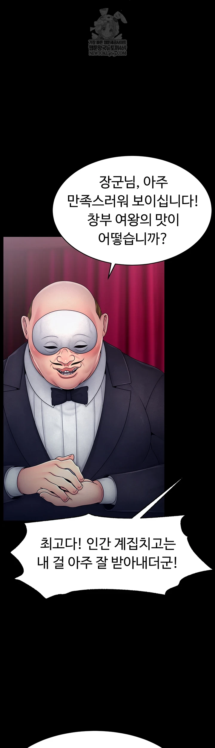 Ero: The Princess Submits Raw Chapter 20 - Page 48