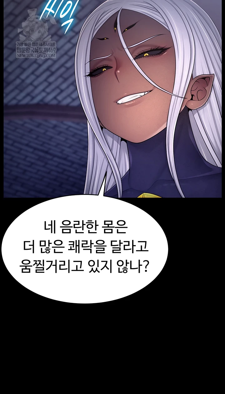 Ero: The Princess Submits Raw Chapter 20 - Page 5