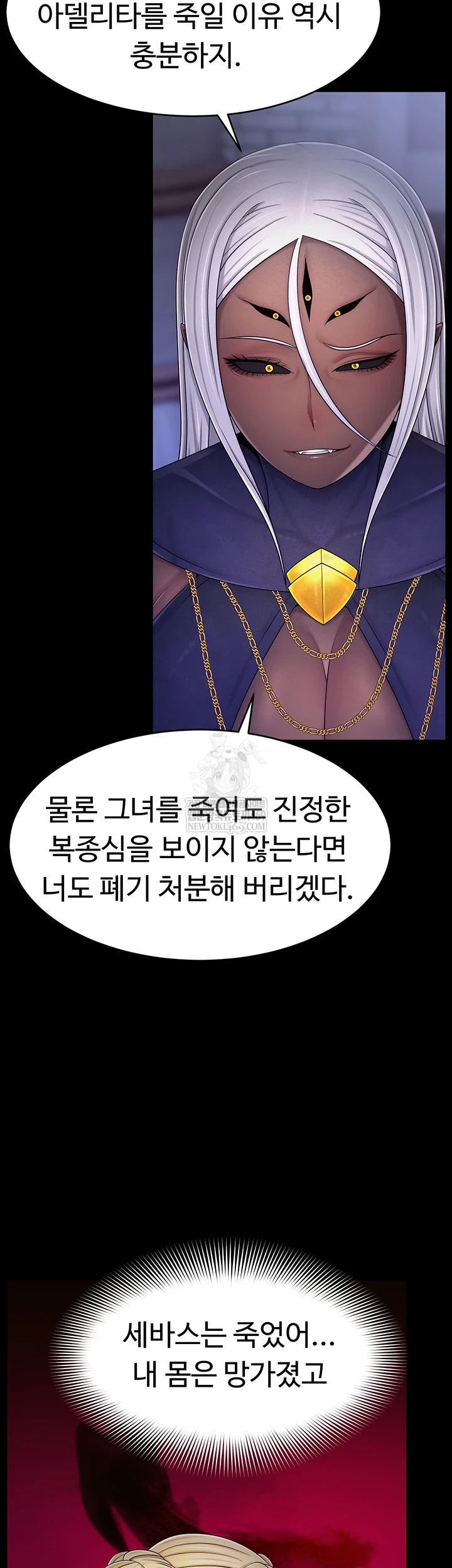 Ero: The Princess Submits Raw Chapter 20 - Page 8