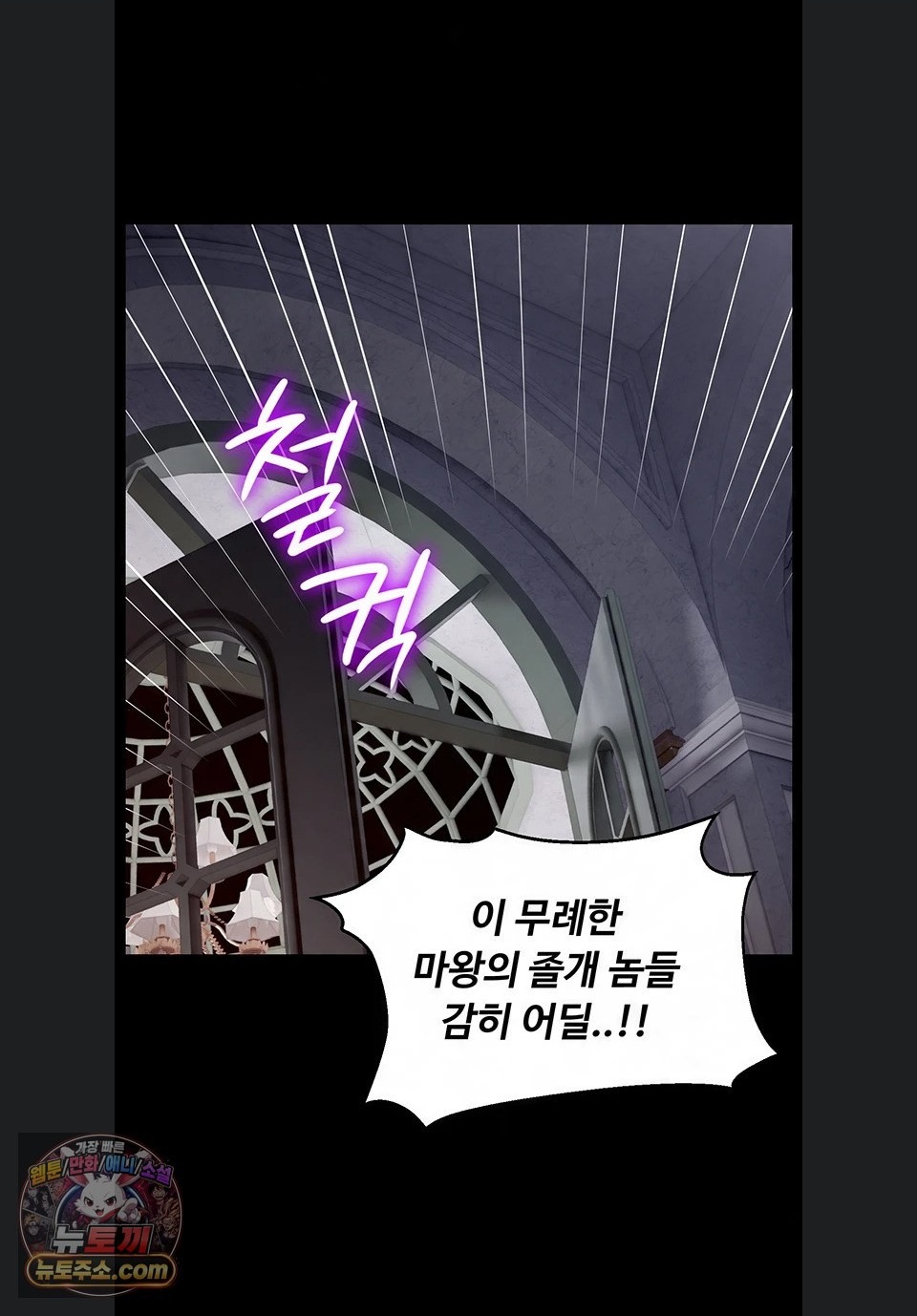 Ero: The Princess Submits Raw Chapter 29 - Page 1