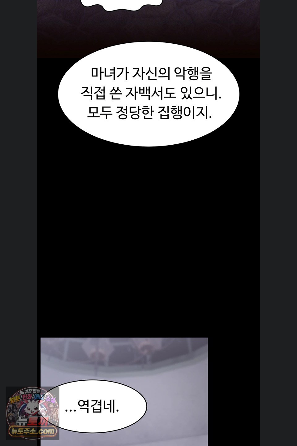 Ero: The Princess Submits Raw Chapter 29 - Page 19