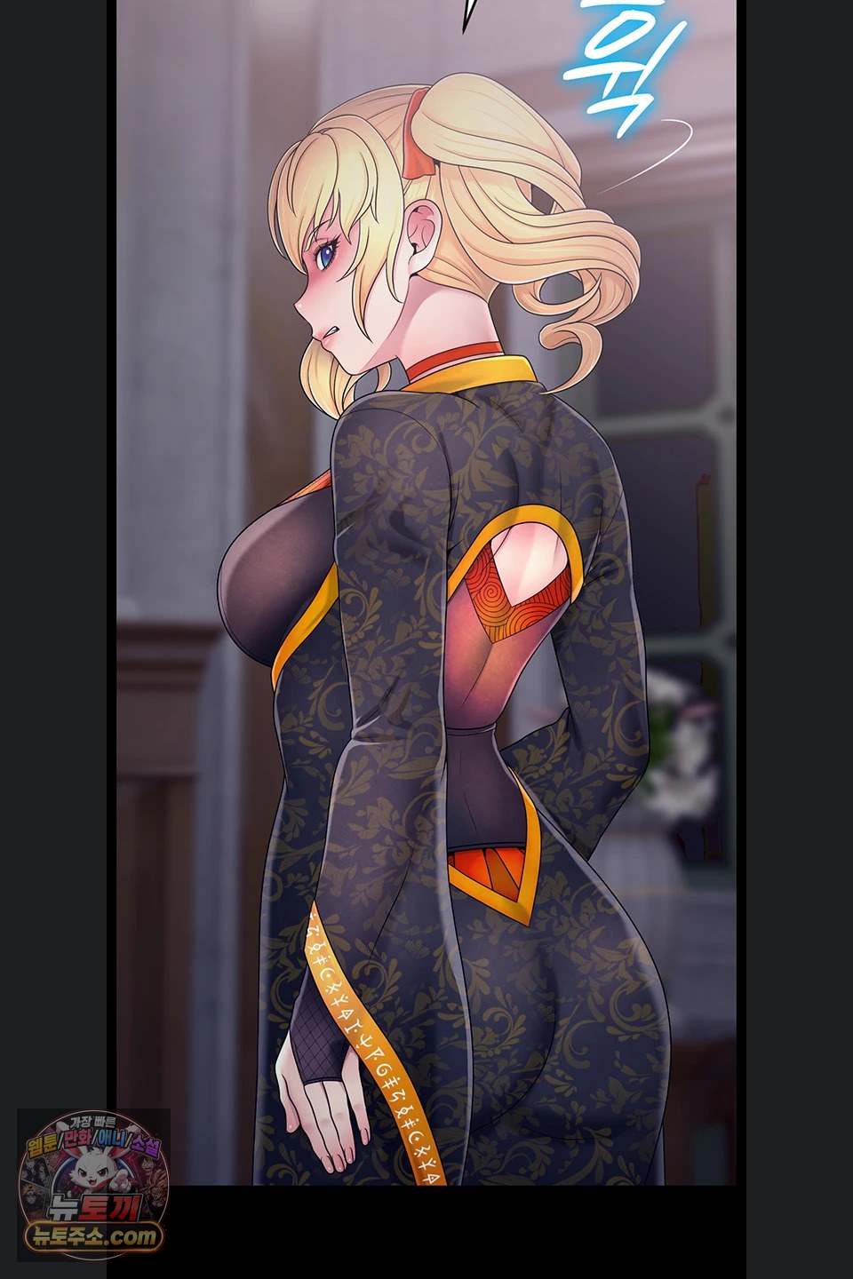 Ero: The Princess Submits Raw Chapter 29 - Page 24