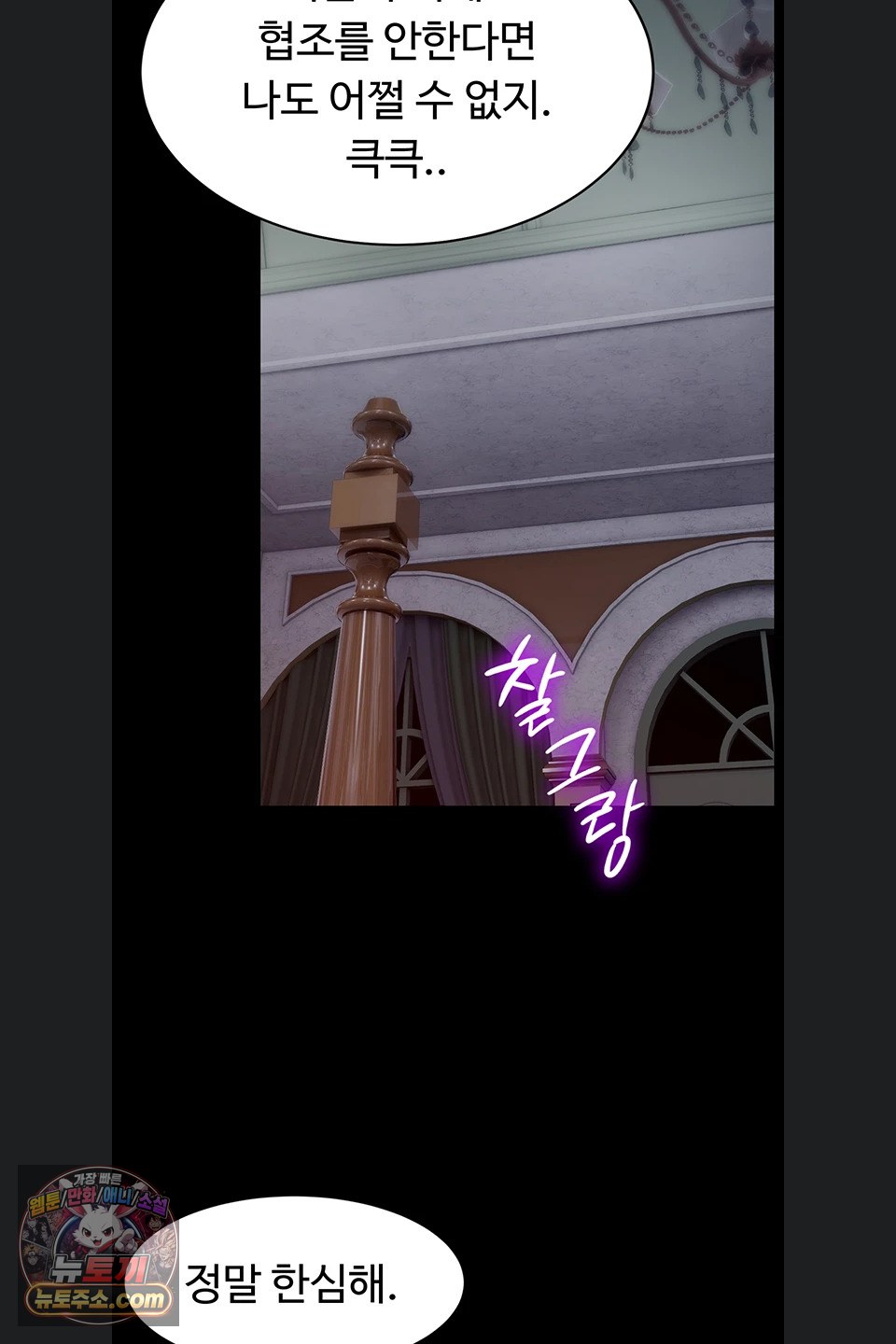 Ero: The Princess Submits Raw Chapter 29 - Page 28