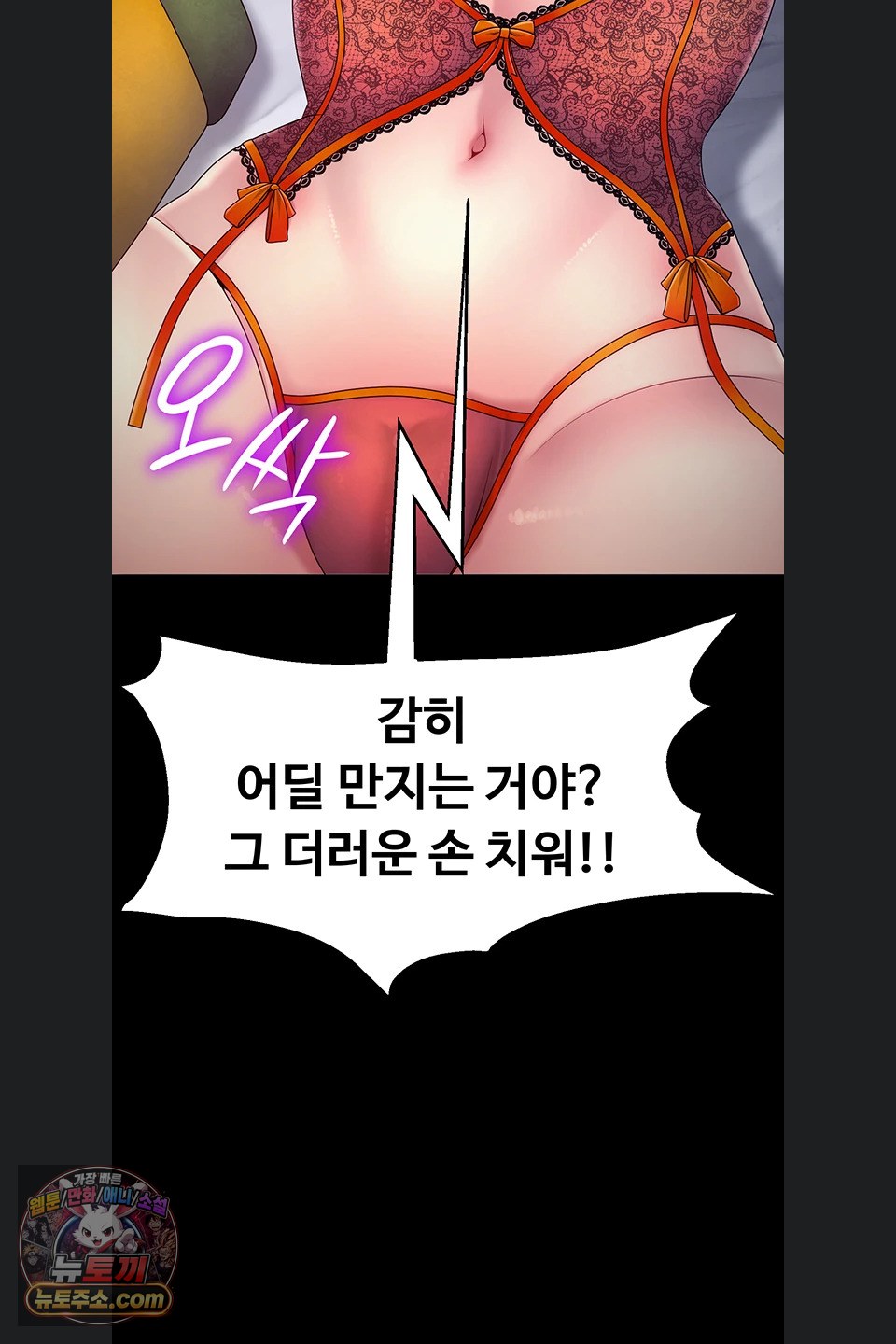 Ero: The Princess Submits Raw Chapter 29 - Page 36