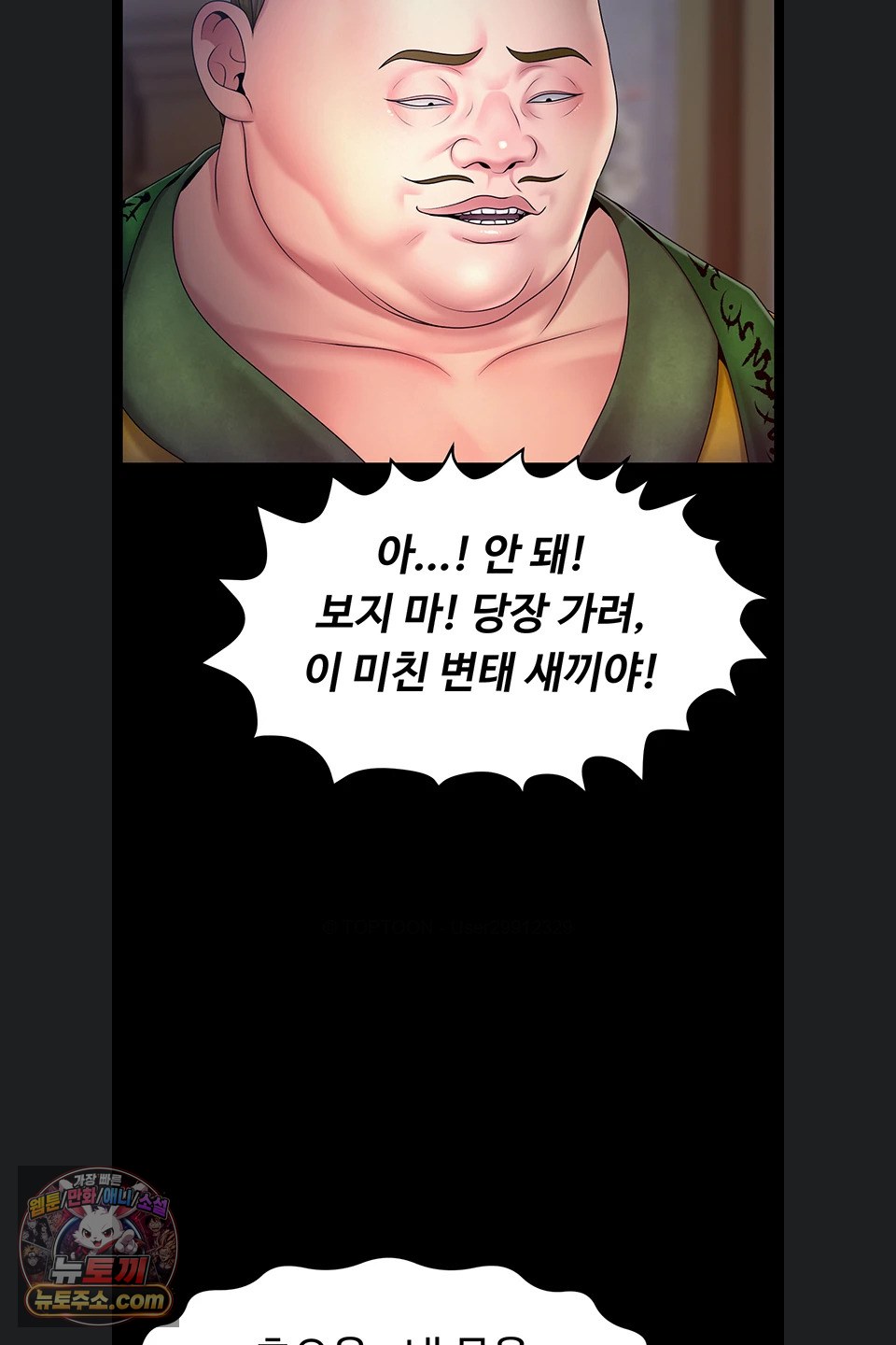 Ero: The Princess Submits Raw Chapter 29 - Page 43