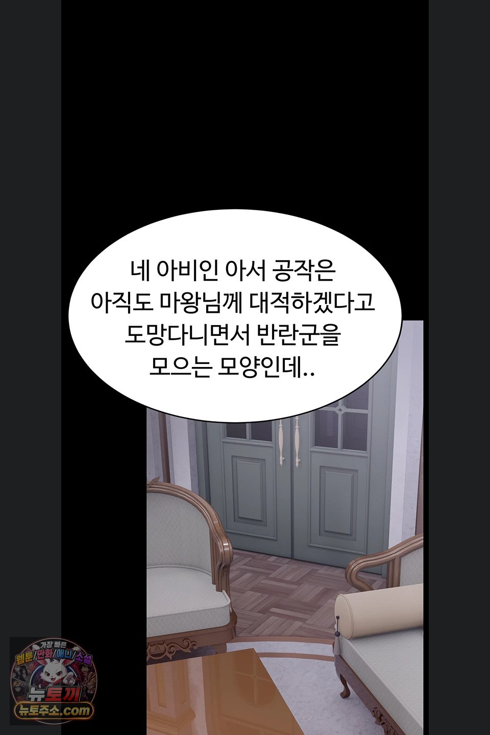Ero: The Princess Submits Raw Chapter 29 - Page 5