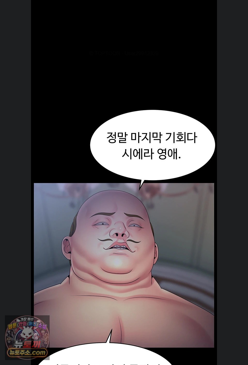 Ero: The Princess Submits Raw Chapter 29 - Page 61