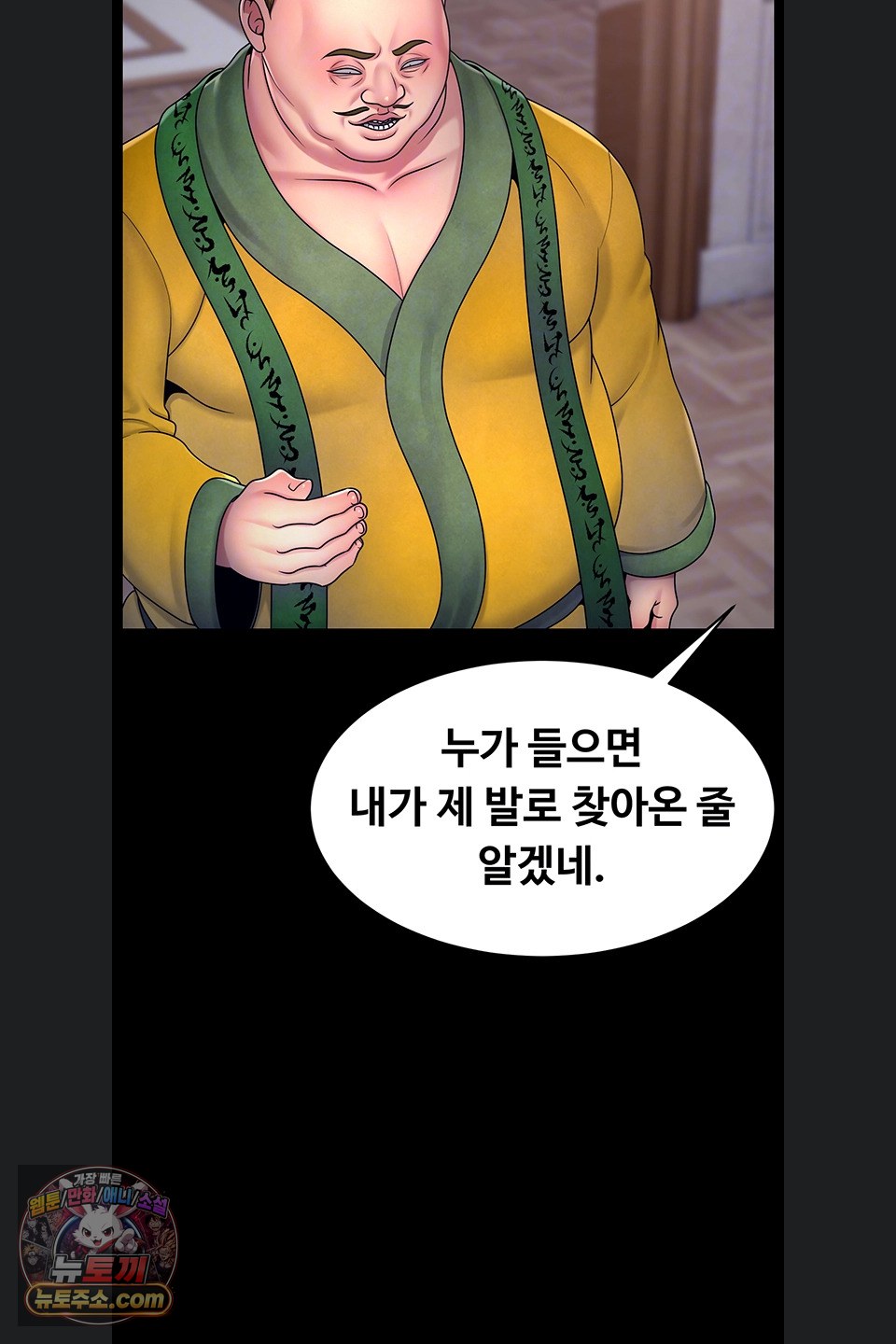Ero: The Princess Submits Raw Chapter 29 - Page 7
